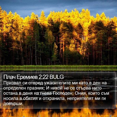 Плач Еремиев 2:22 BULG Bible Verse Image