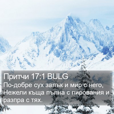 Притчи 17:1 BULG Bible Verse Image