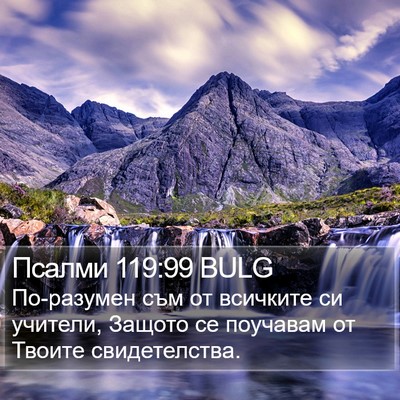 Псалми 119:99 BULG Bible Verse Image