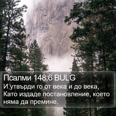 Псалми 148:6 BULG Bible Verse Image