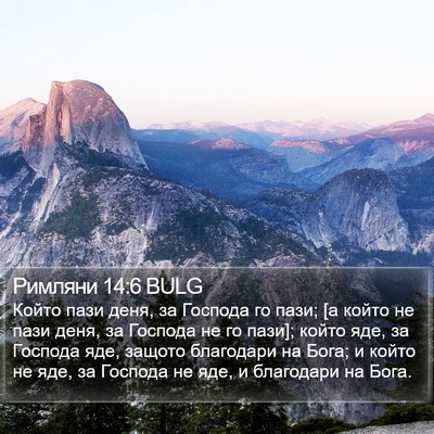 Римляни 14:6 BULG Bible Verse Image