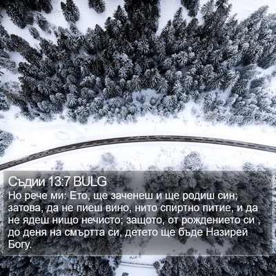 Съдии 13:7 BULG Bible Verse Image