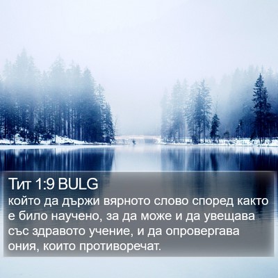 Тит 1:9 BULG Bible Verse Image