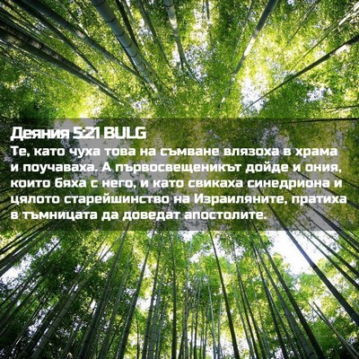Picture 02 - Деяния 5:21 BULG - Те, като чуха това на - Bible Verse Picture
