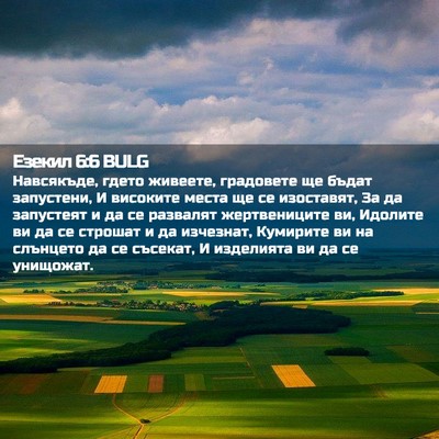 Picture 02 - Езекил 6:6 BULG - Навсякъде, гдето живеете, - Bible Verse Picture