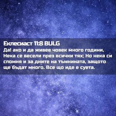 Picture 02 - Еклесиаст 11:8 BULG - Да! ако и да живее човек - Bible Verse Picture
