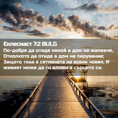 Picture 02 - Еклесиаст 7:2 BULG - По-добре да отиде някой в - Bible Verse Picture