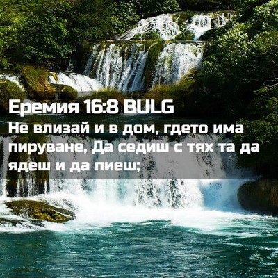 Picture 02 - Еремия 16:8 BULG - Не влизай и в дом, гдето има - Bible Verse Picture