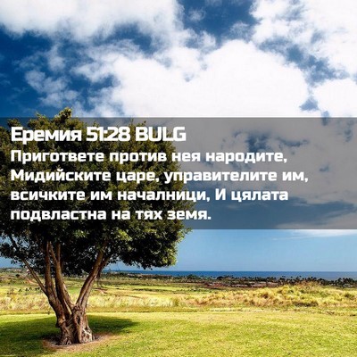 Picture 02 - Еремия 51:28 BULG - Пригответе против нея - Bible Verse Picture
