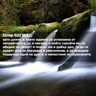 Picture 02 - Естир 9:22 BULG - като дните, в които юдеите - Bible Verse Picture