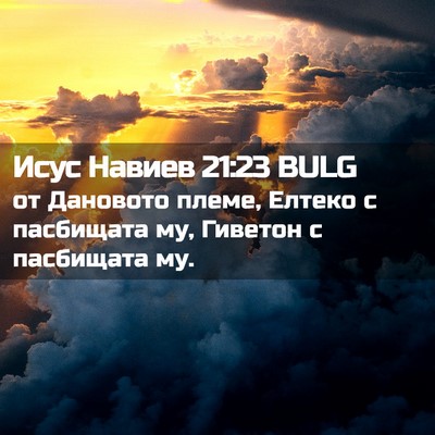 Picture 02 - Исус Навиев 21:23 BULG - от Дановото племе, Елтеко с - Bible Verse Picture