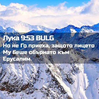 Picture 02 - Лука 9:53 BULG - Но не Го приеха, защото - Bible Verse Picture