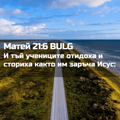 Picture 02 - Матей 21:6 BULG - И тъй учениците отидоха и - Bible Verse Picture