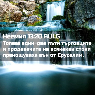 Picture 02 - Неемия 13:20 BULG - Тогава един-два пъти - Bible Verse Picture
