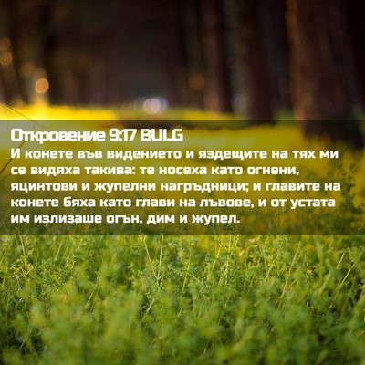 Picture 02 - Откровение 9:17 BULG - И конете във видението и - Bible Verse Picture