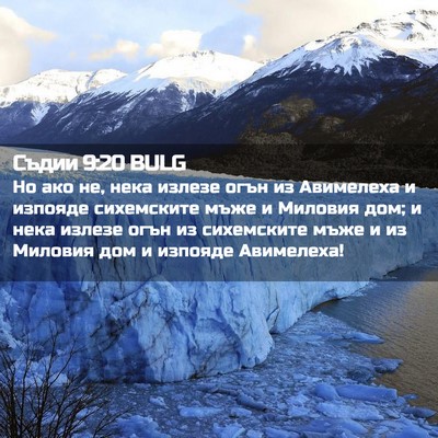 Picture 02 - Съдии 9:20 BULG - Но ако не, нека излезе огън - Bible Verse Picture