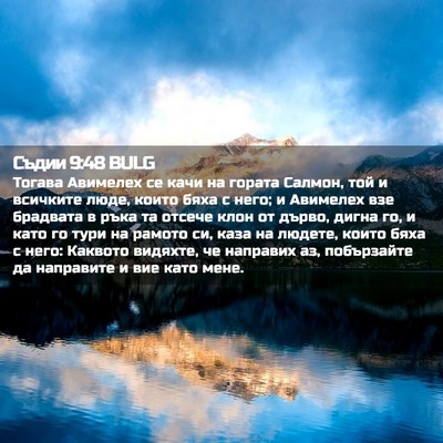 Picture 02 - Съдии 9:48 BULG - Тогава Авимелех се качи на - Bible Verse Picture