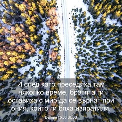 Picture 03 - Деяния 15:33 BULG - И след като преседяха там - Bible Verse Picture