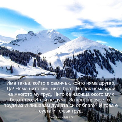 Picture 03 - Еклесиаст 4:8 BULG - Има такъв, който е самичък, - Bible Verse Picture