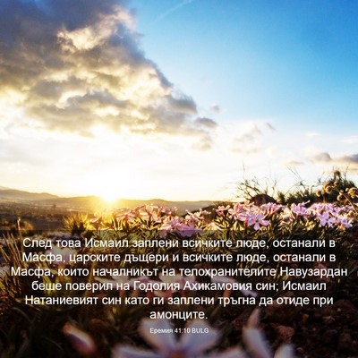 Picture 03 - Еремия 41:10 BULG - След това Исмаил заплени - Bible Verse Picture