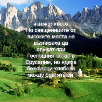 Picture 04 - 4 Царе 23:9 BULG - Но свещениците от високите - Bible Verse Picture
