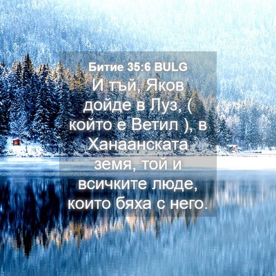 Picture 04 - Битие 35:6 BULG - И тъй, Яков дойде в Луз, ( - Bible Verse Picture