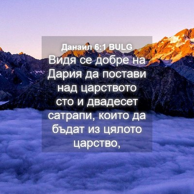Picture 04 - Данаил 6:1 BULG - Видя се добре на Дария да - Bible Verse Picture