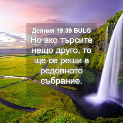 Picture 04 - Деяния 19:39 BULG - Но ако търсите нещо друго, - Bible Verse Picture
