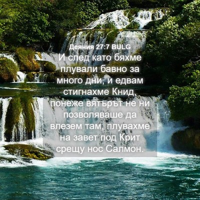 Picture 04 - Деяния 27:7 BULG - И след като бяхме плували - Bible Verse Picture