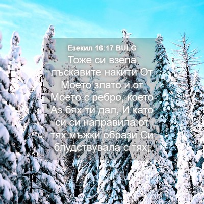 Picture 04 - Езекил 16:17 BULG - Тоже си взела лъскавите - Bible Verse Picture