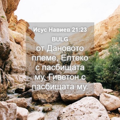 Picture 04 - Исус Навиев 21:23 BULG - от Дановото племе, Елтеко с - Bible Verse Picture