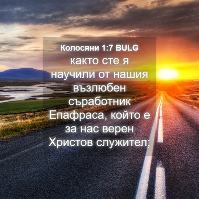 Picture 04 - Колосяни 1:7 BULG - както сте я научили от - Bible Verse Picture