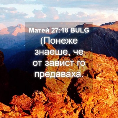Picture 04 - Матей 27:18 BULG - (Понеже знаеше, че от - Bible Verse Picture