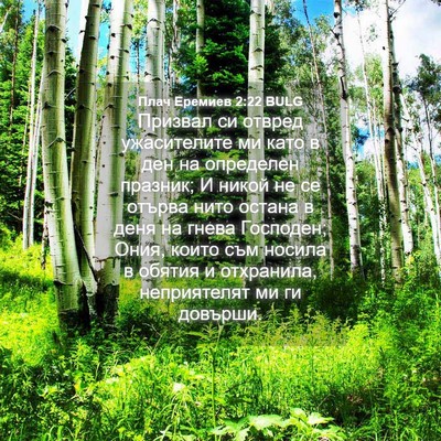 Picture 04 - Плач Еремиев 2:22 BULG - Призвал си отвред - Bible Verse Picture