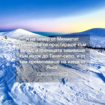 Picture 05 - Исус Навиев 16:6 BULG - и на север от Михметат - Bible Verse Picture