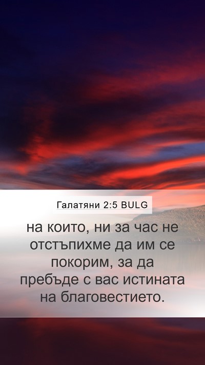 Галатяни 2:5 BULG Bible Verse Image