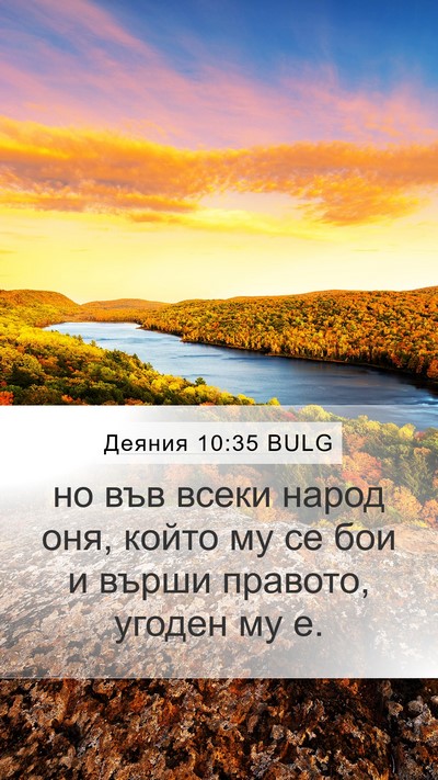 Деяния 10:35 BULG Bible Verse Image