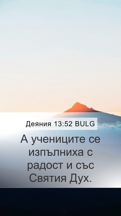 Деяния 13:52 BULG Bible Verse Image