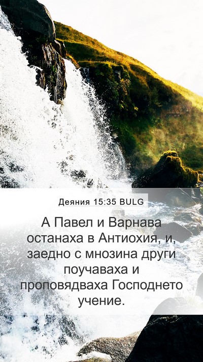 Деяния 15:35 BULG Bible Verse Image