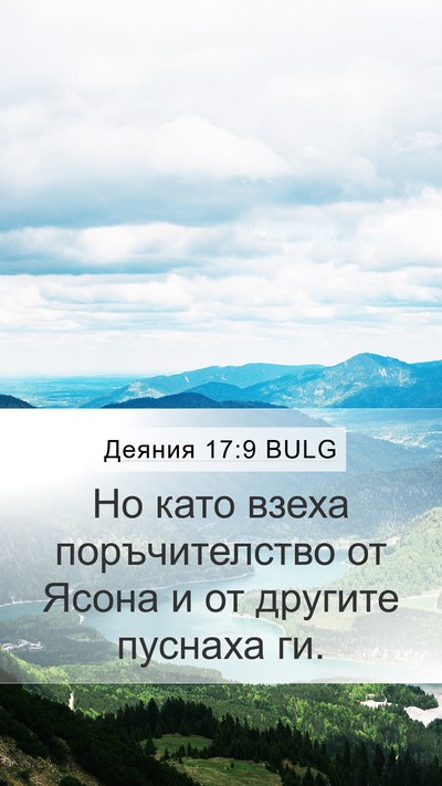 Деяния 17:9 BULG Mobile Phone Wallpaper - Но като взеха - Mobile Bible Verse Wallpaper