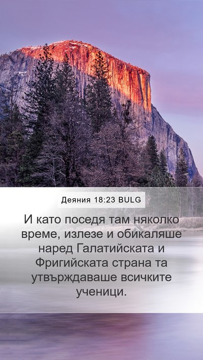 Деяния 18:23 BULG Bible Verse Image