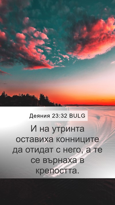 Деяния 23:32 BULG Bible Verse Image
