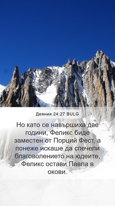 Деяния 24:27 BULG Bible Verse Image
