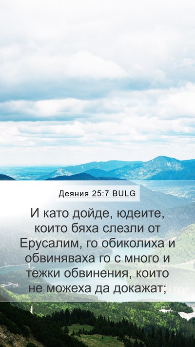 Деяния 25:7 BULG Bible Verse Image