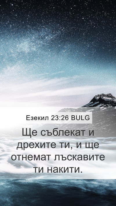 Езекил 23:26 BULG Bible Verse Image