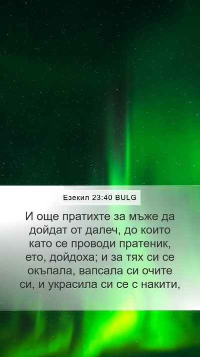 Езекил 23:40 BULG Bible Verse Image