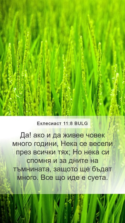Еклесиаст 11:8 BULG Bible Verse Image