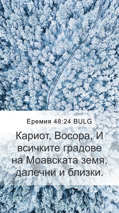 Еремия 48:24 BULG Bible Verse Image