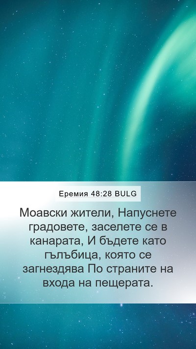 Еремия 48:28 BULG Bible Verse Image