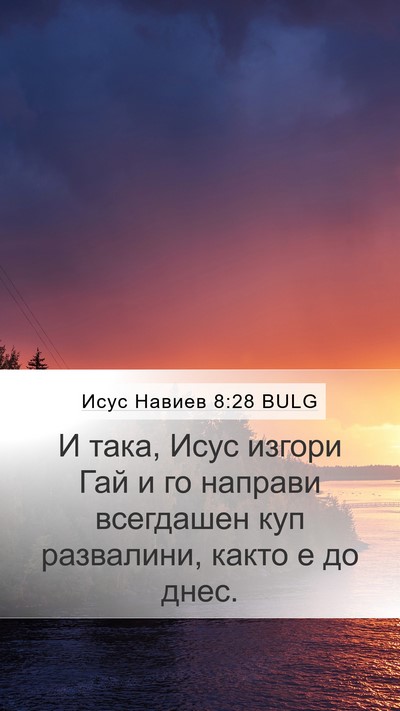Исус Навиев 8:28 BULG Bible Verse Image